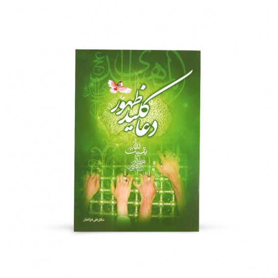 اسلحۀ فراموش شده